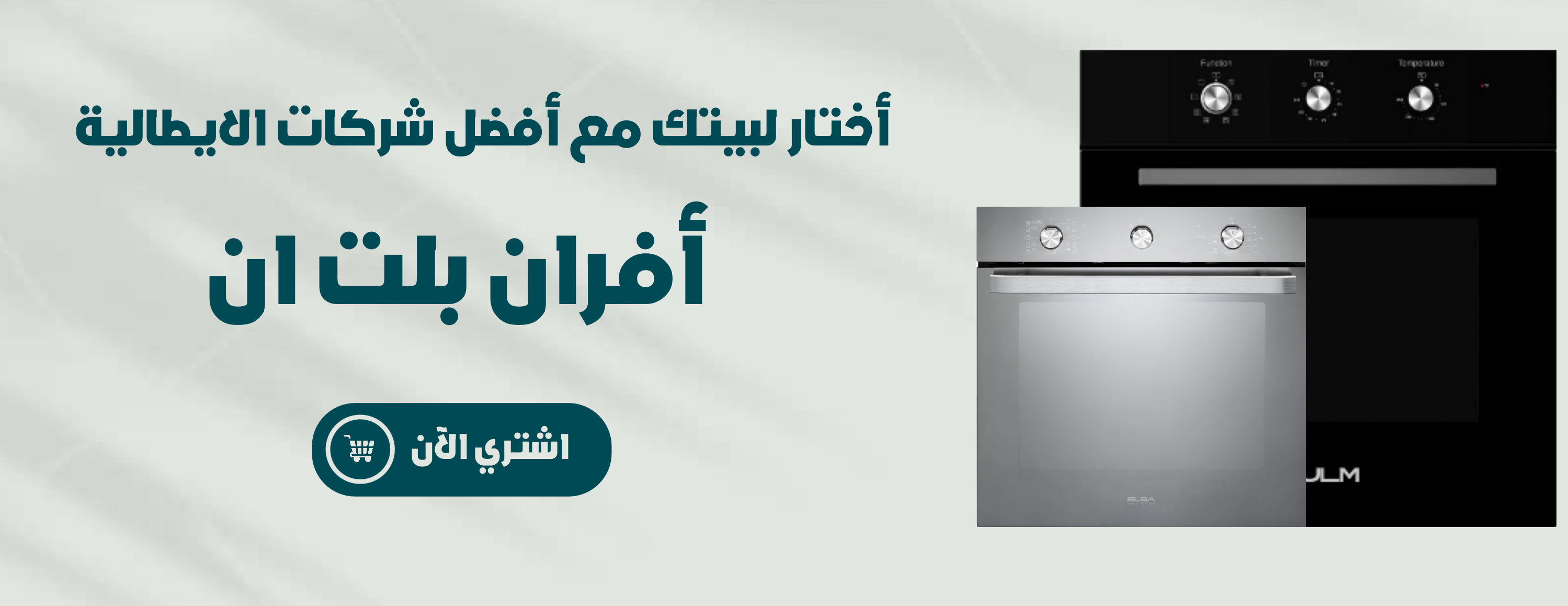 النشمي للأجهزة المنزلية image-slider-2