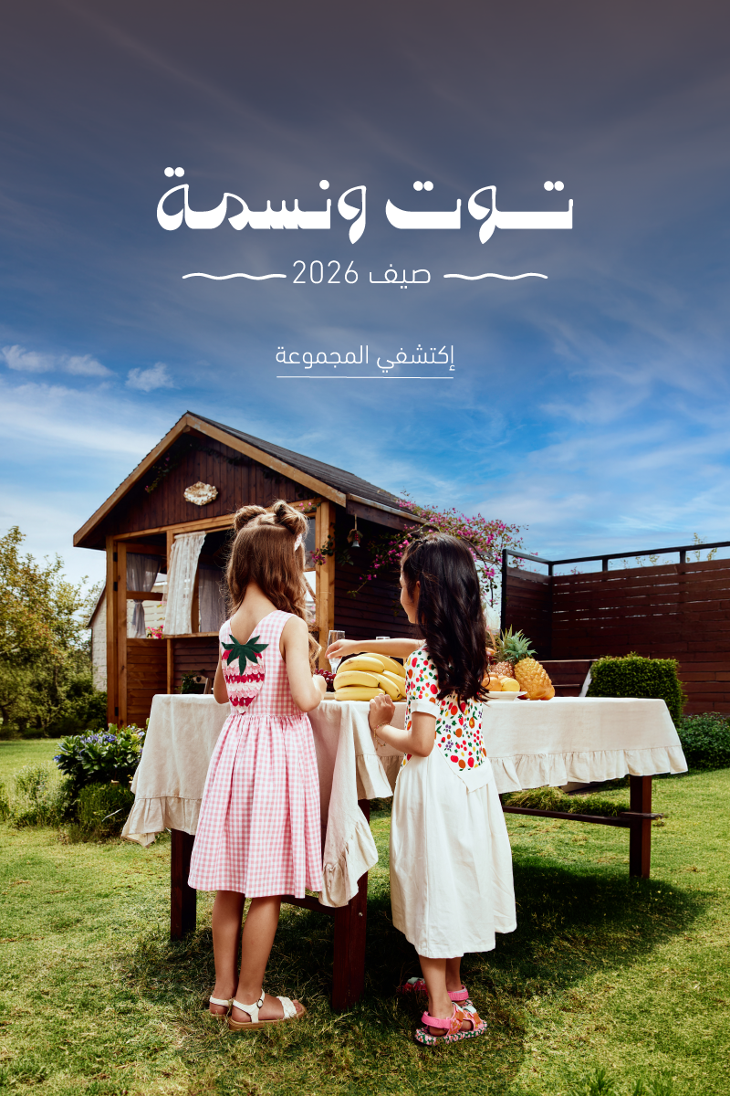 سنبل - المتجر الإلكتروني - Sonbol