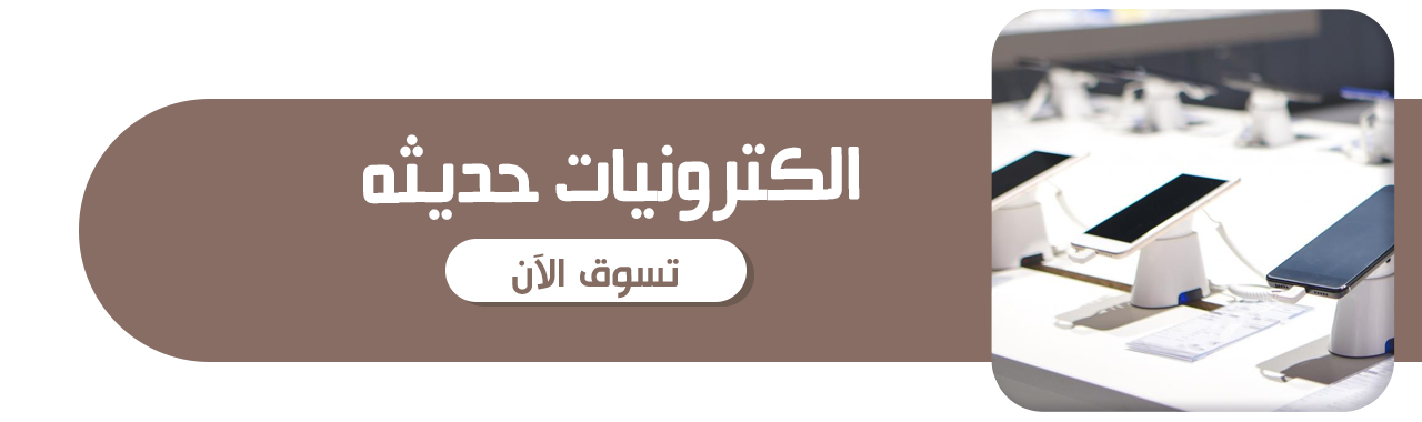 fixed banner