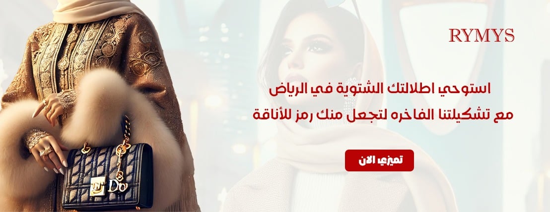 ريميس image-slider-0