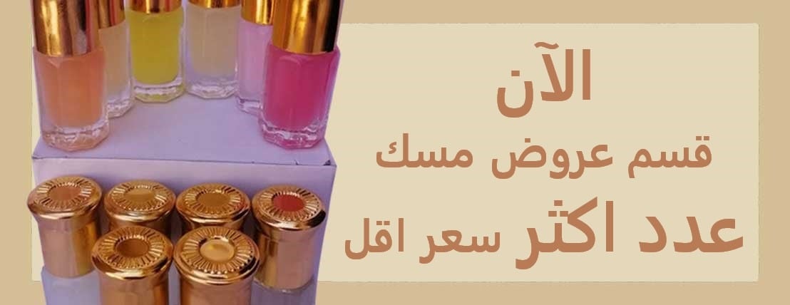 التخفيضات