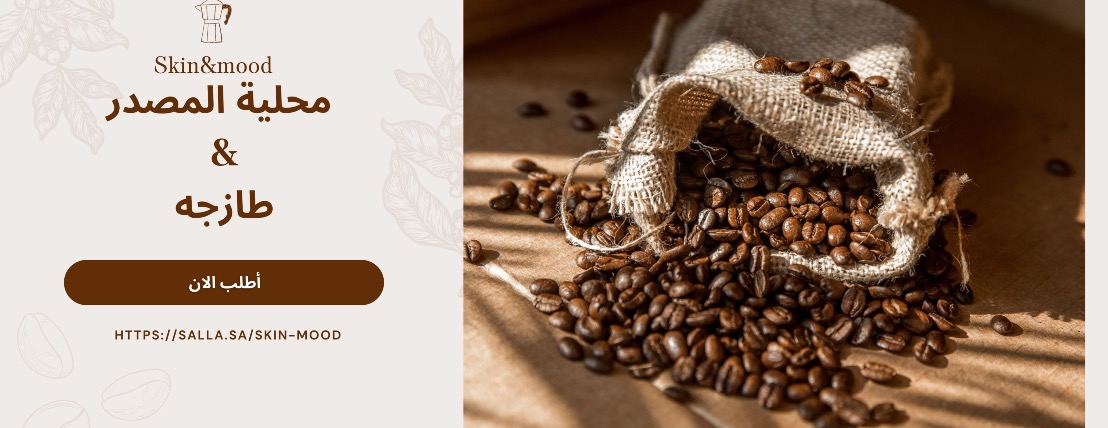 قشر عهود image-slider-0