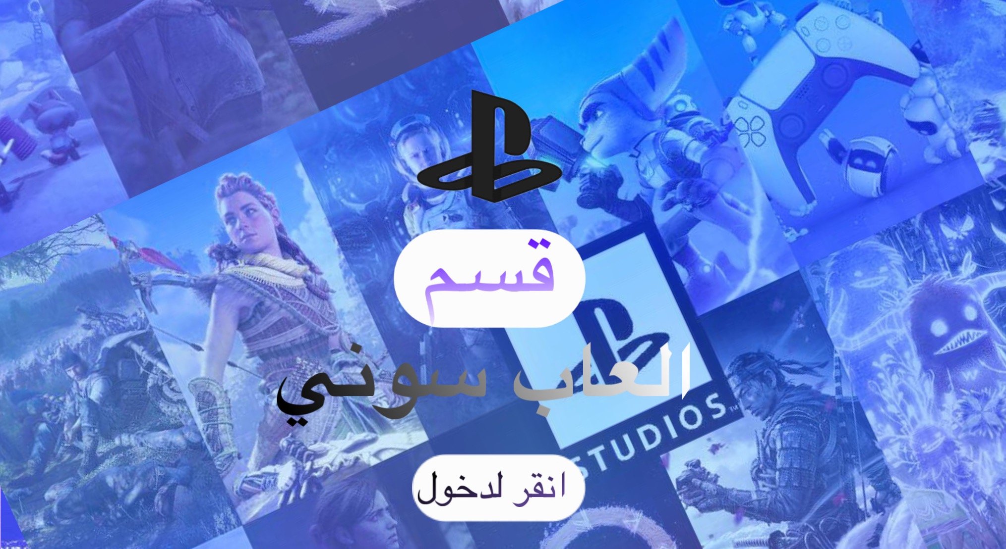 fixed banner