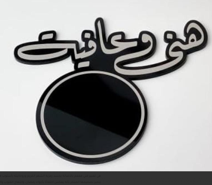 قاعدة كاسات و فناجيل