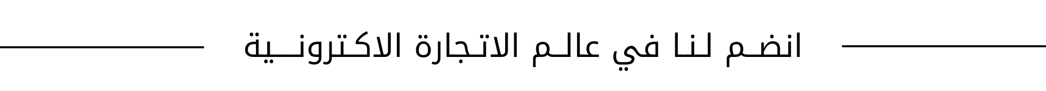 fixed banner