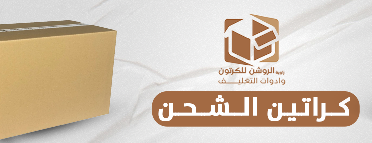 مؤسسة زاوية الروشن التجارية image-slider-1