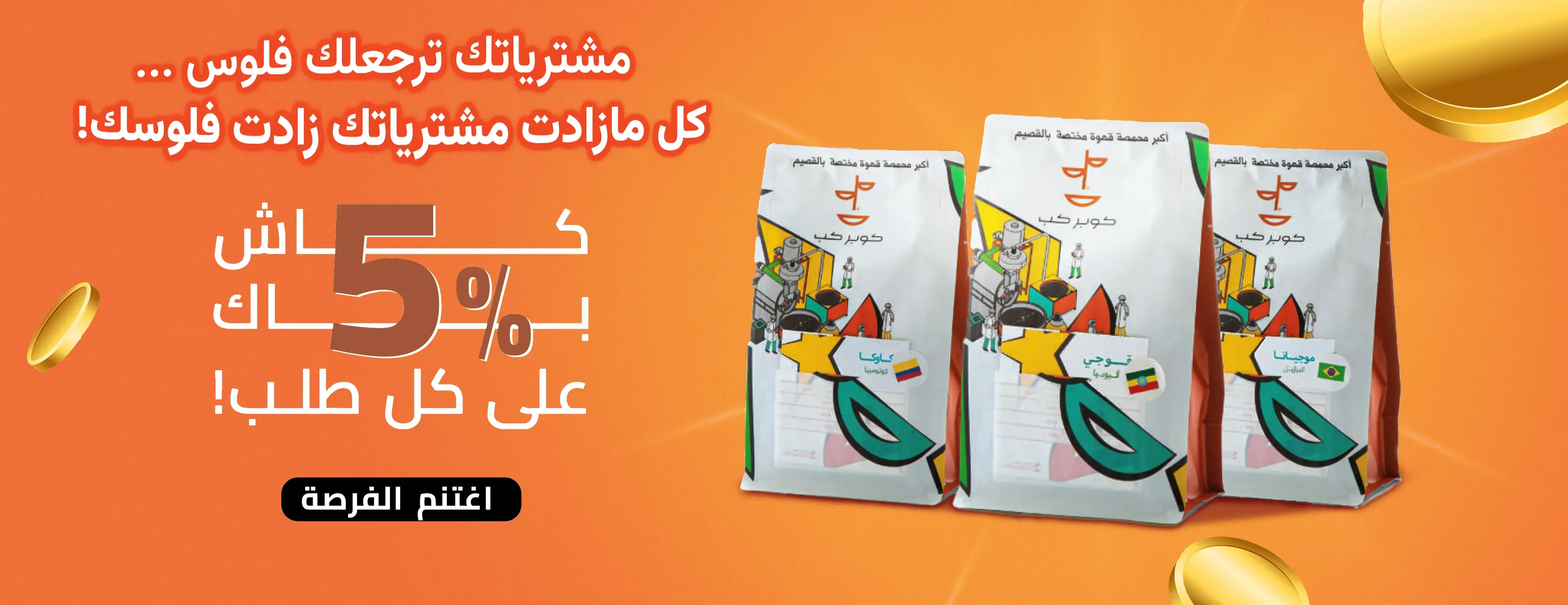 مقهى و محمصة كوبر كب image-slider-1