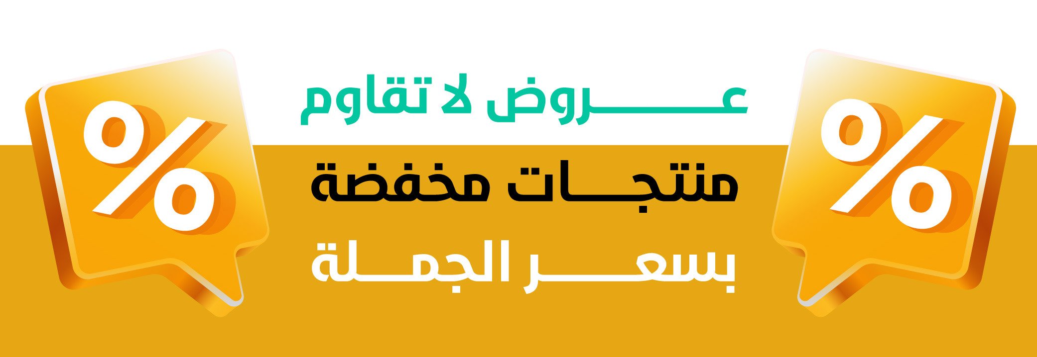 fixed banner