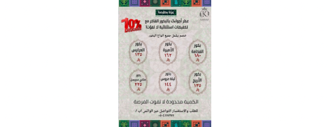 خنة عطر image-slider-2