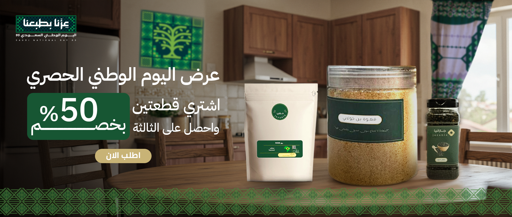 متجر جازانيا للقهوة والبهارات image-slider-0