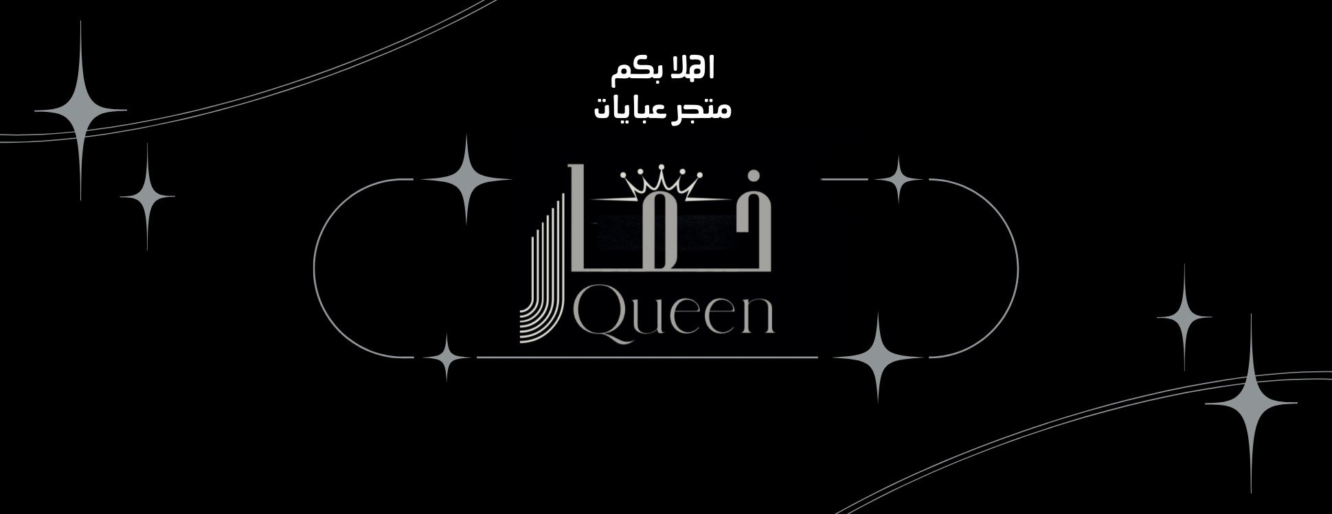 خمار كوين image-slider-0