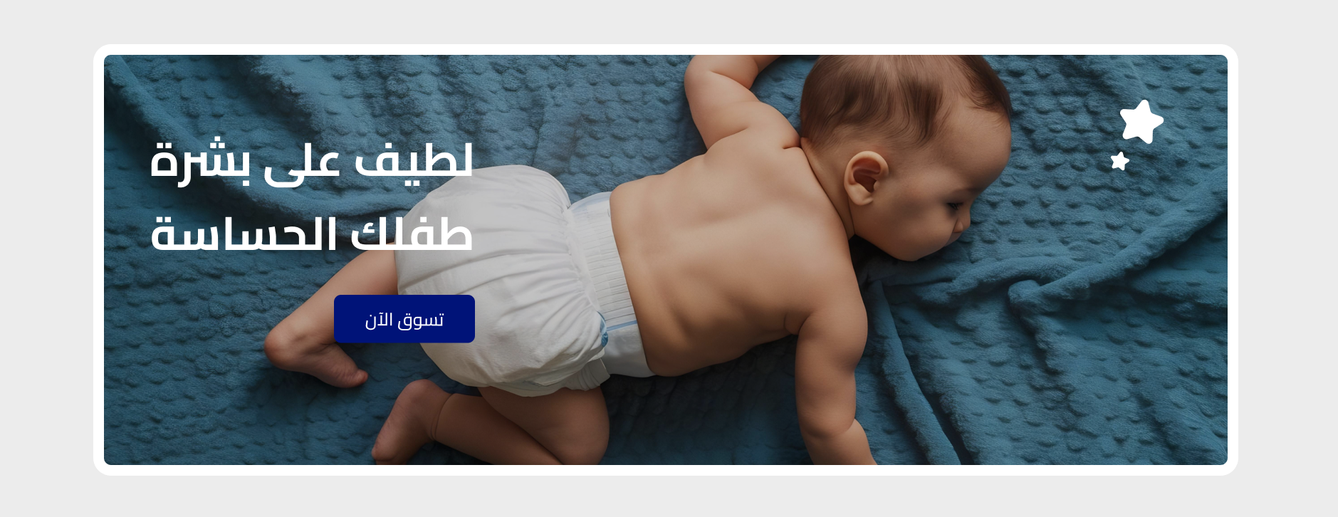 Lody Baby image-slider-0