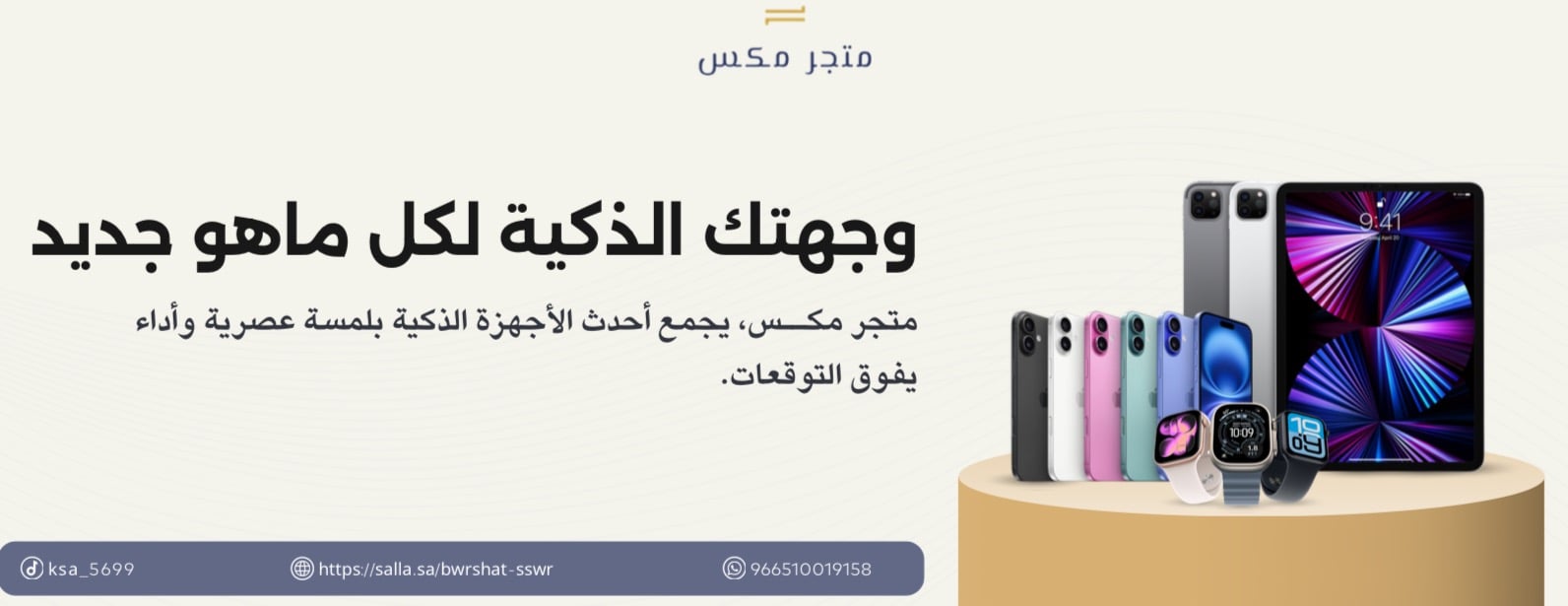 متجر مكس image-slider-0