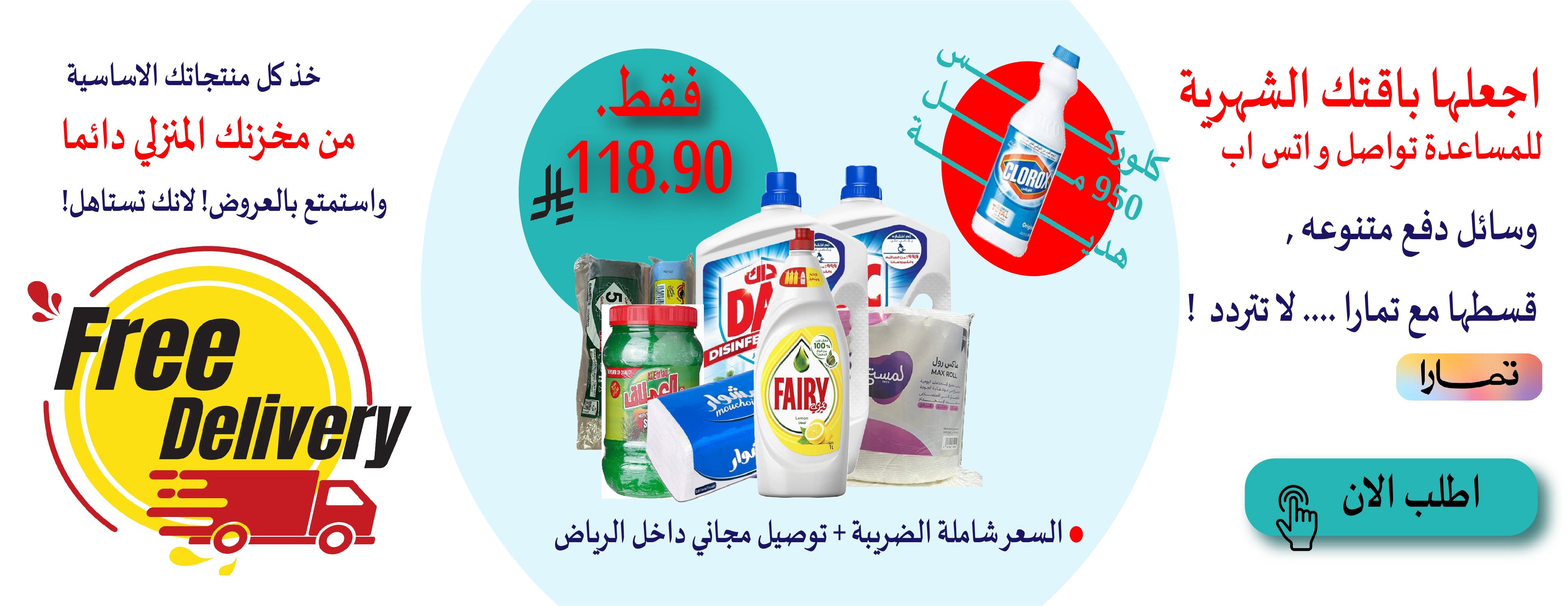 مخزنك المنزلي image-slider-0