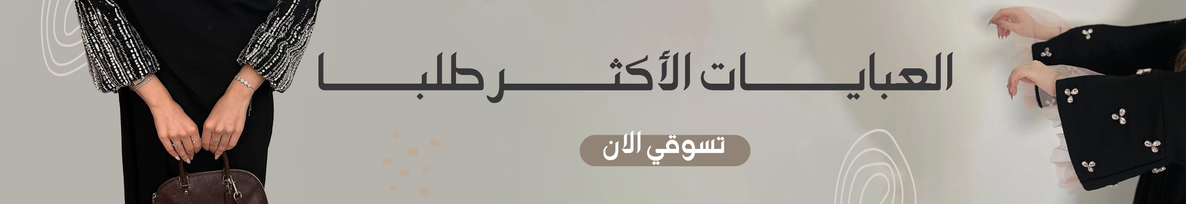 fixed banner