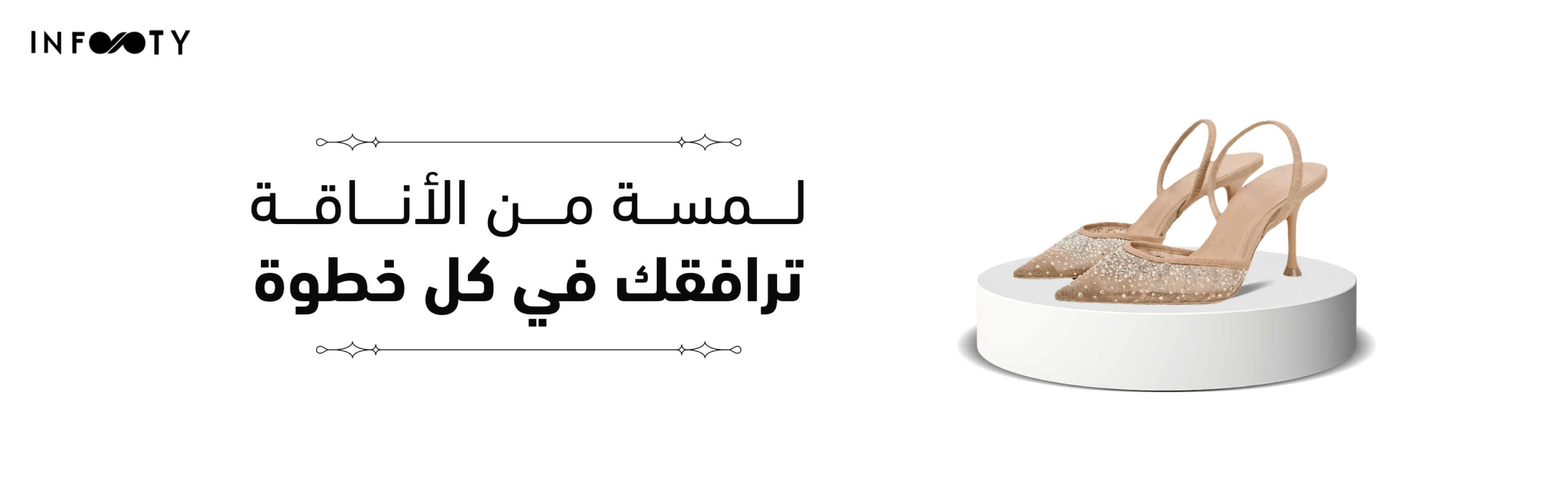 fixed banner