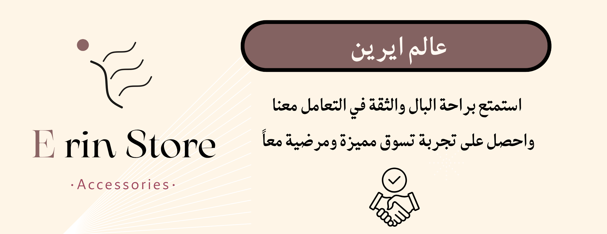 ERIN STORE image-slider-1