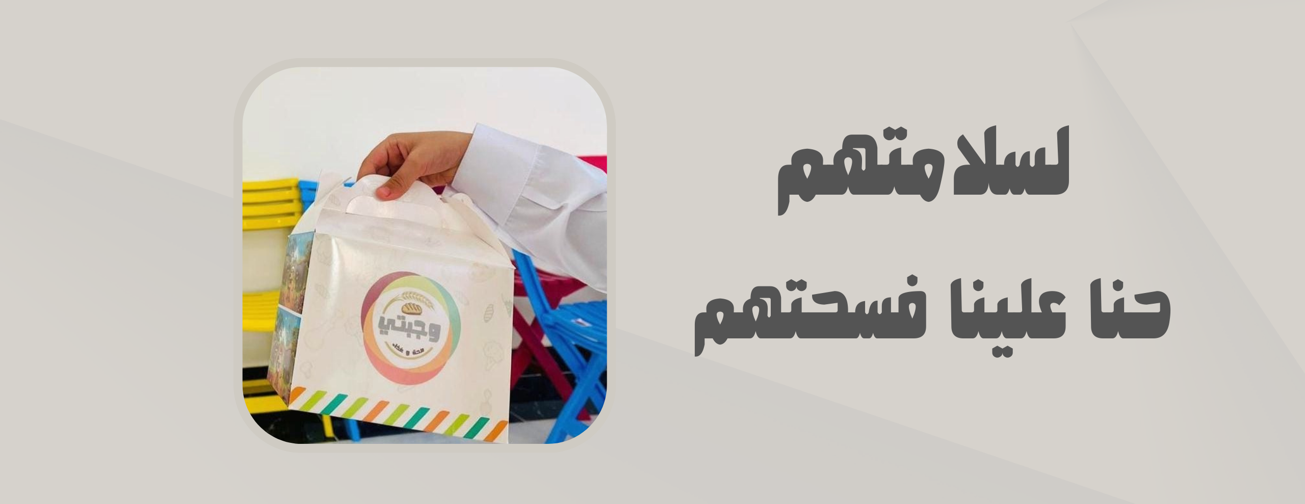 وجبتي image-slider-2
