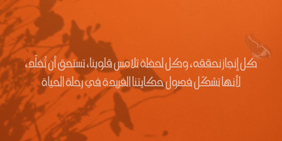 fixed banner