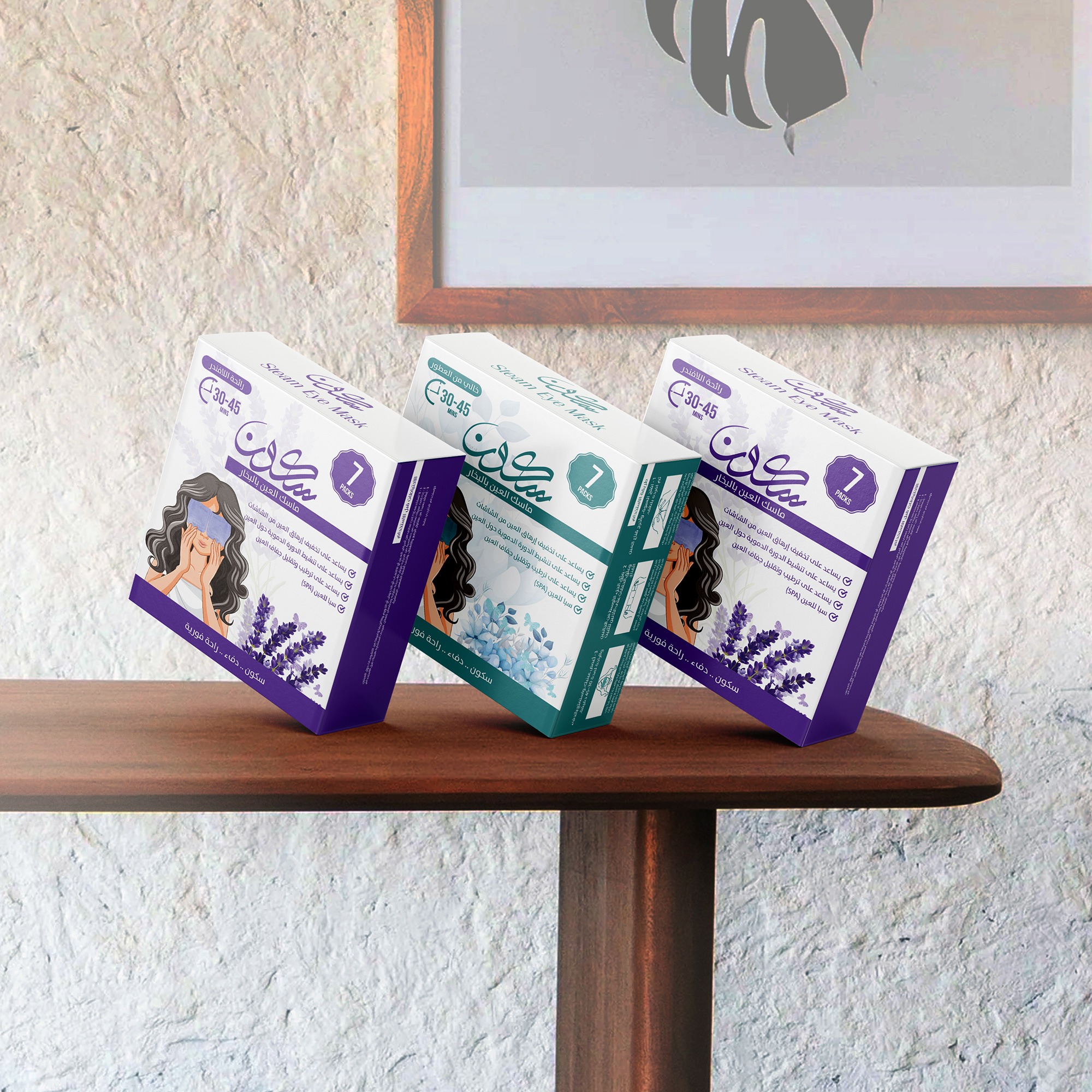 صورة لمجموعة قناع العين