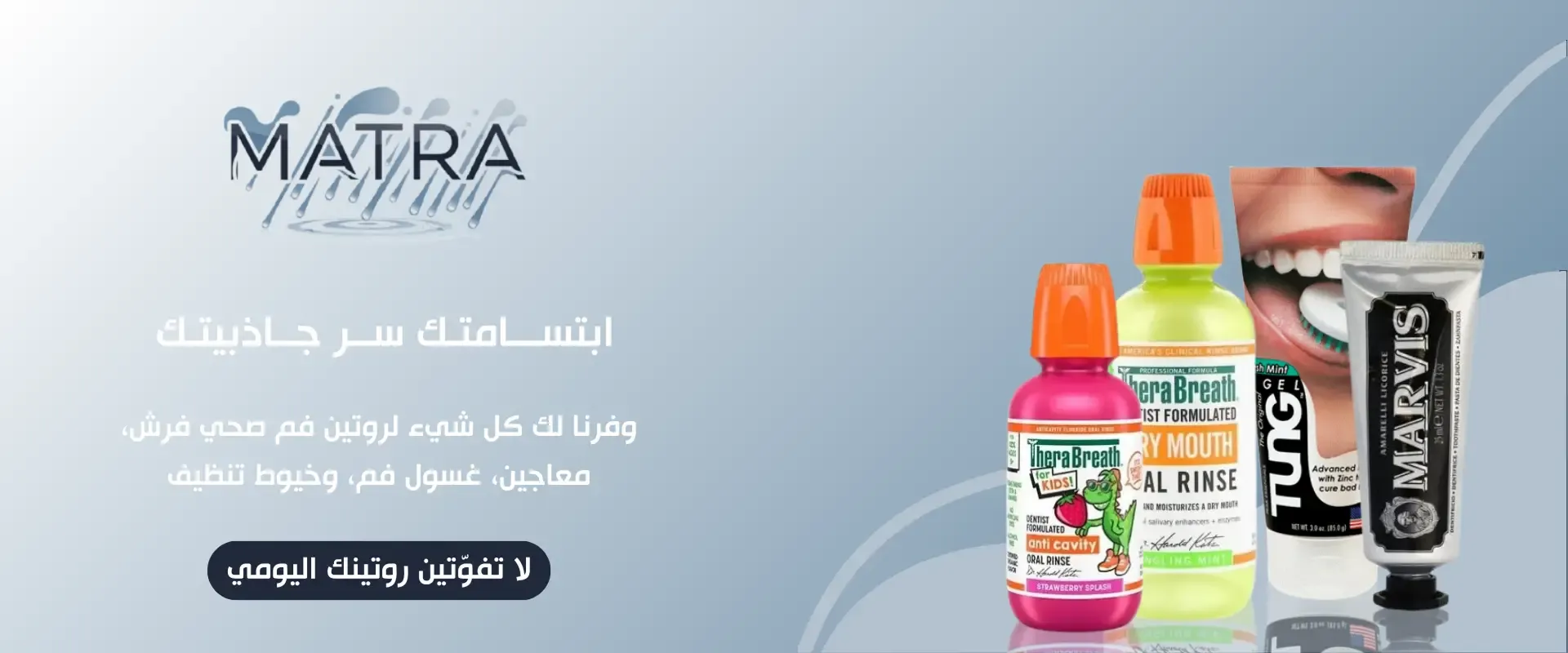 مطره-matra image-slider-0