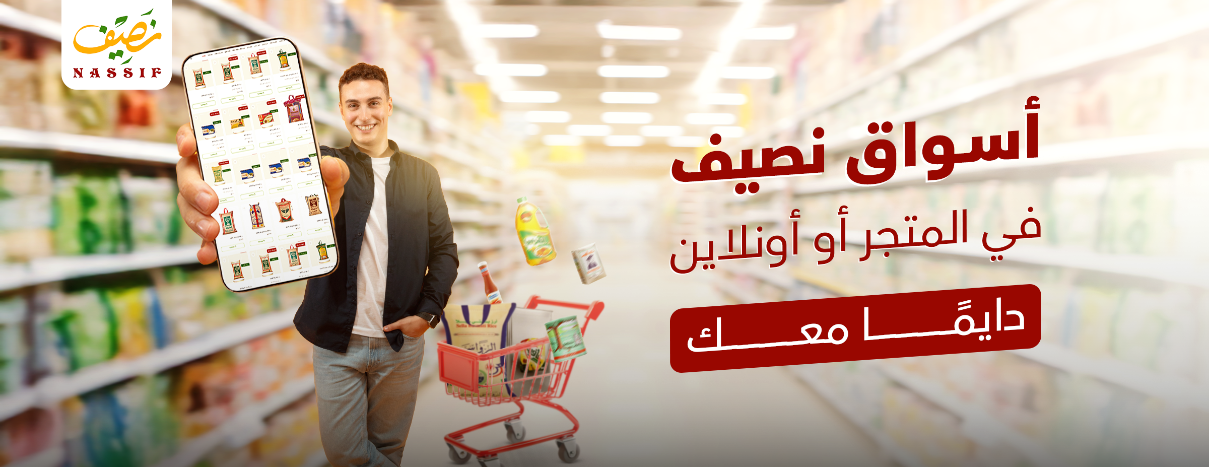نصيف image-slider-0