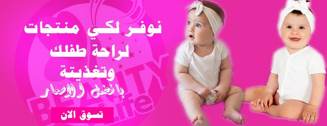 صيدلية الحياة والجمال image-slider-3