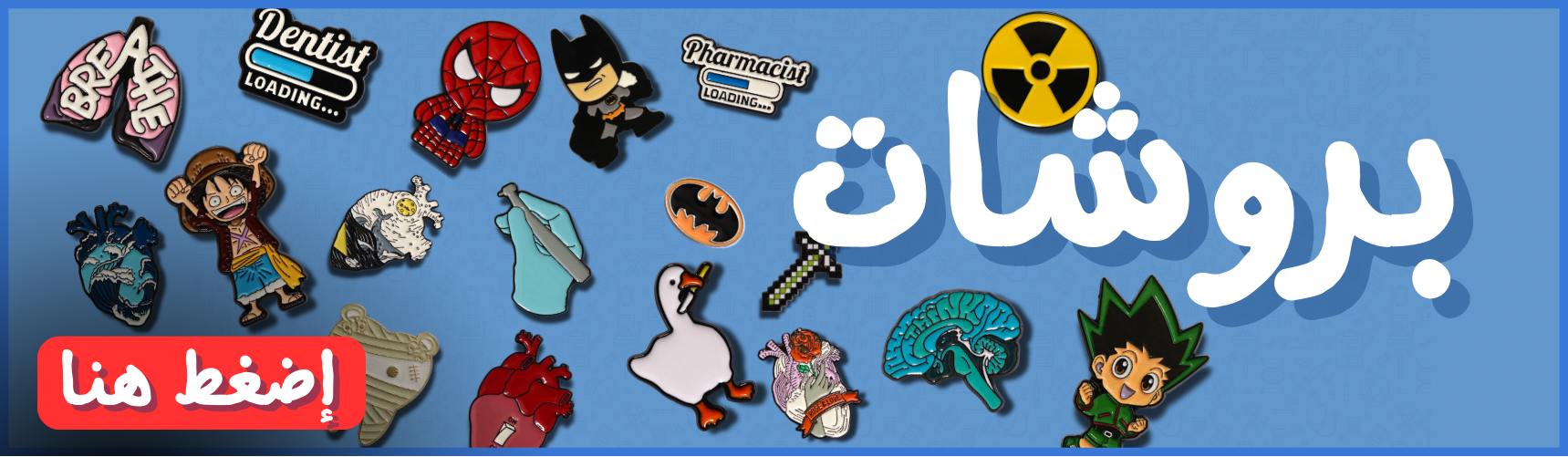 fixed banner