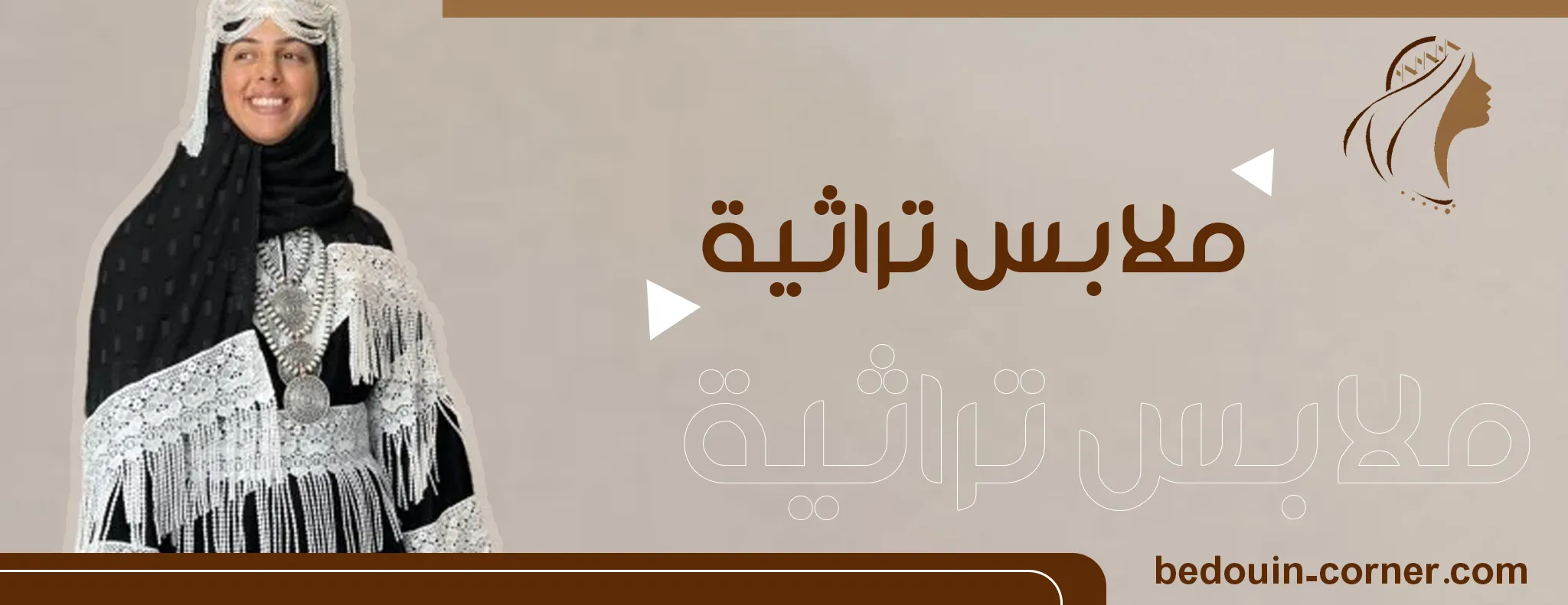 متجر الركن البدوي image-slider-2
