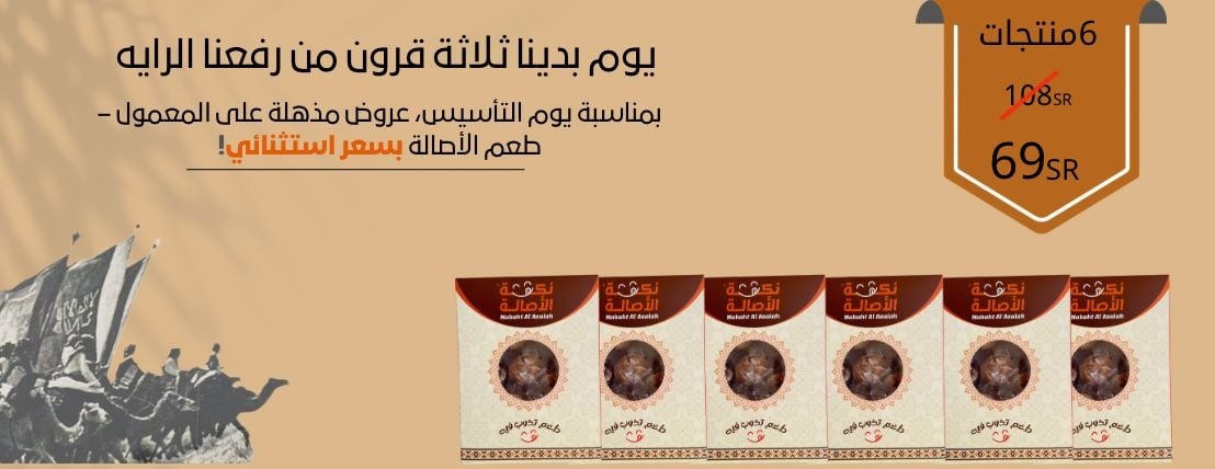 نكهة الاصالة image-slider-2