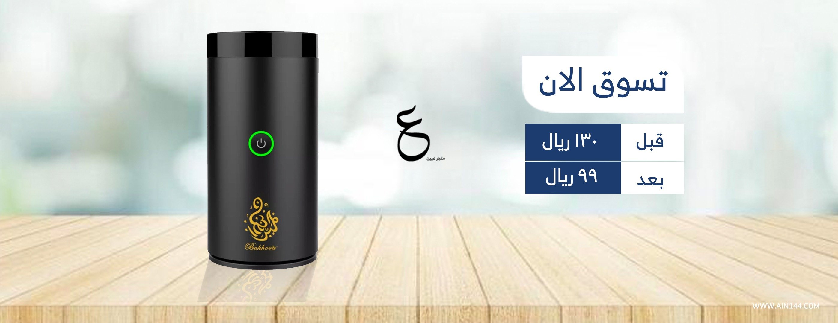 عيين ستور image-slider-1