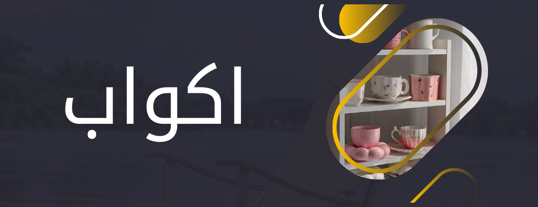 متجر بارع | Barea Store image-slider-0