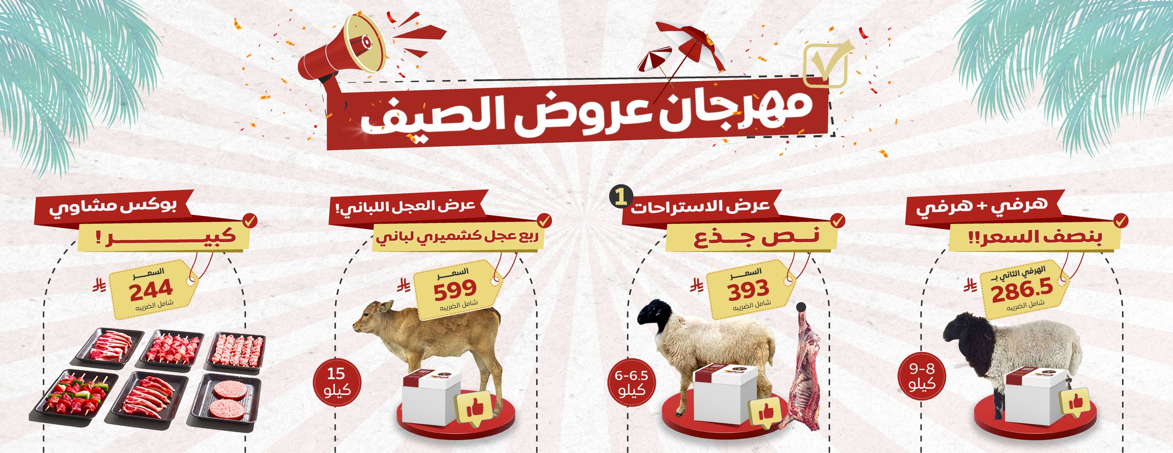 مؤسسة كبش نجد للمواشي image-slider-0