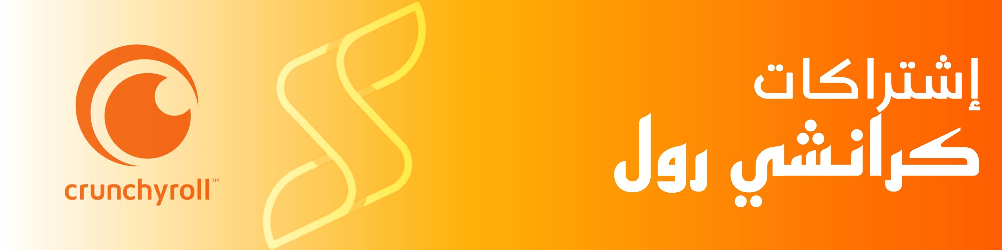 fixed banner