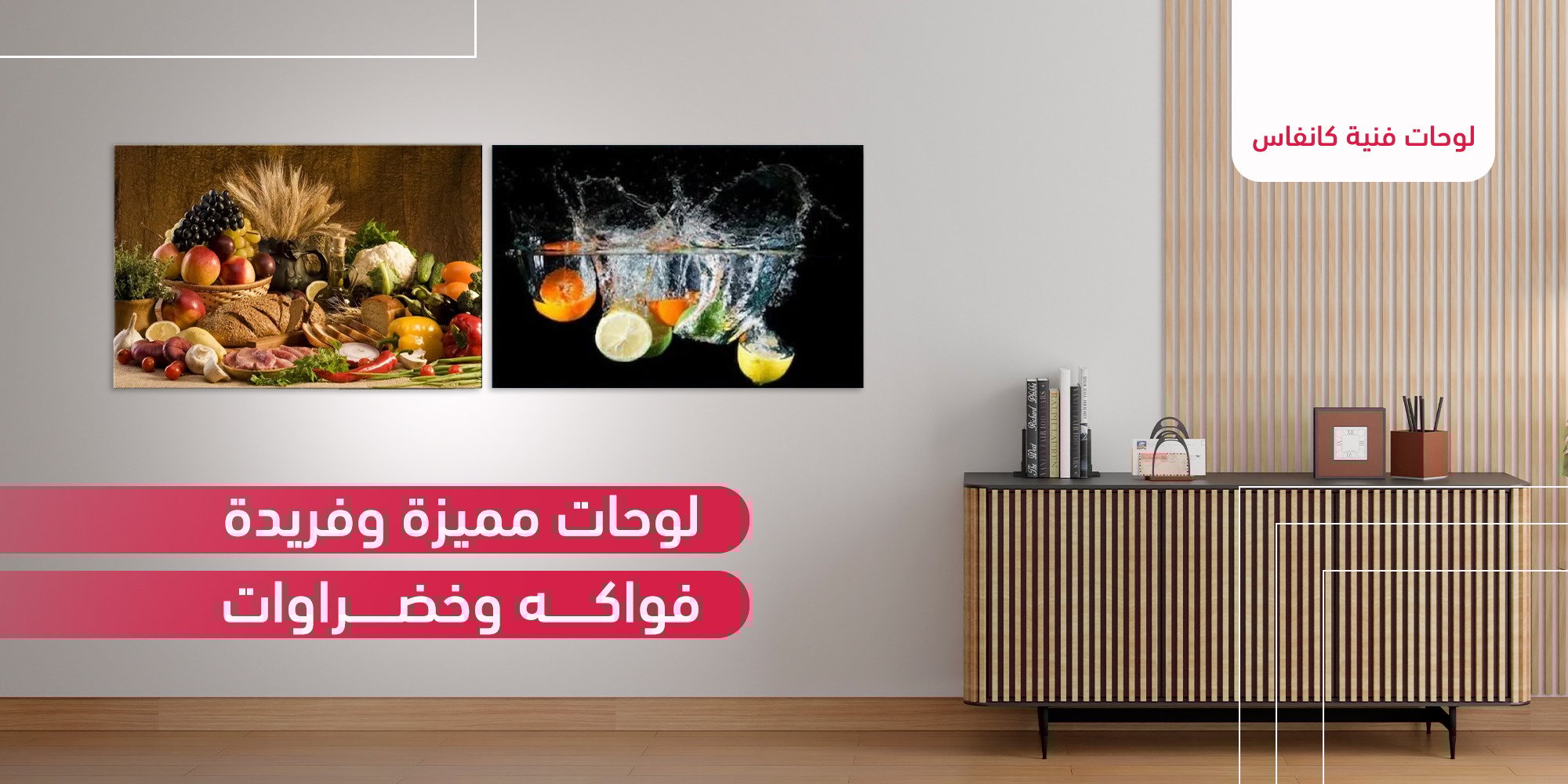 فواكة & خضراوات