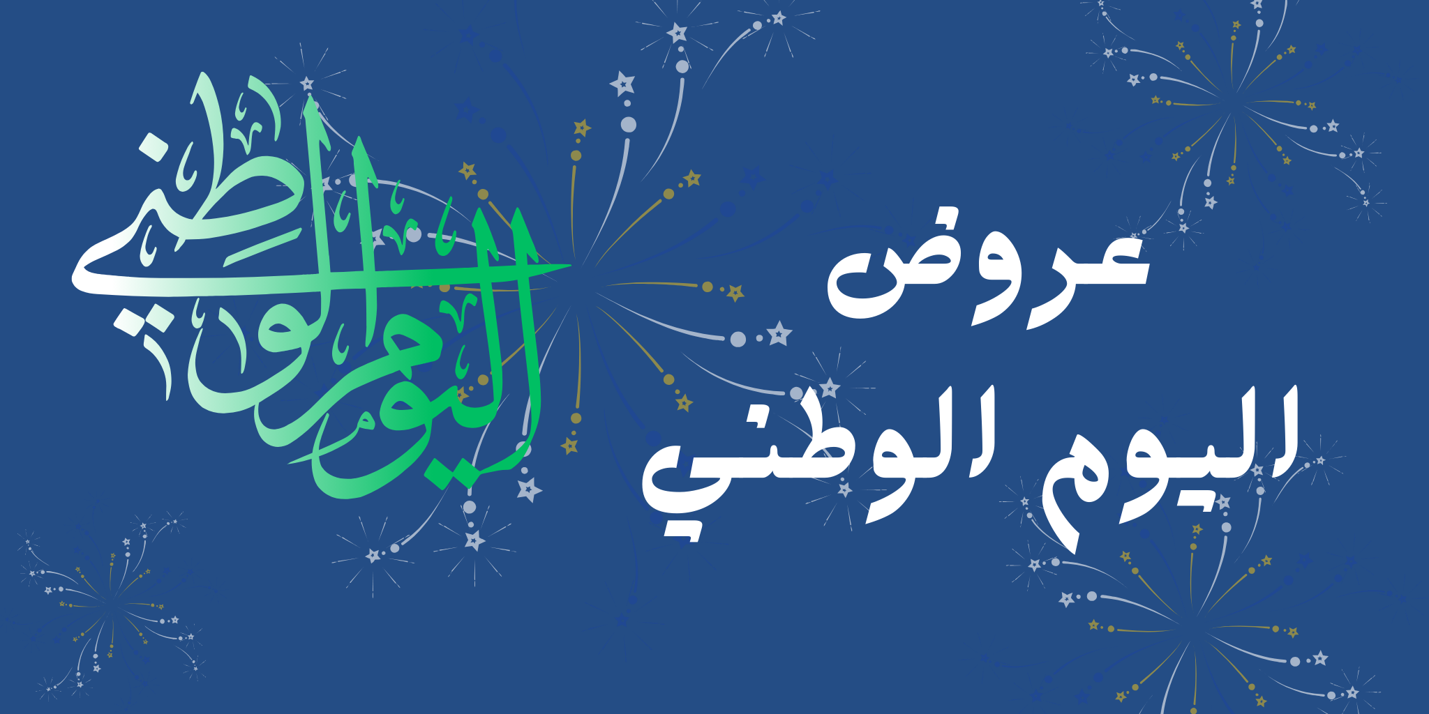 fixed banner
