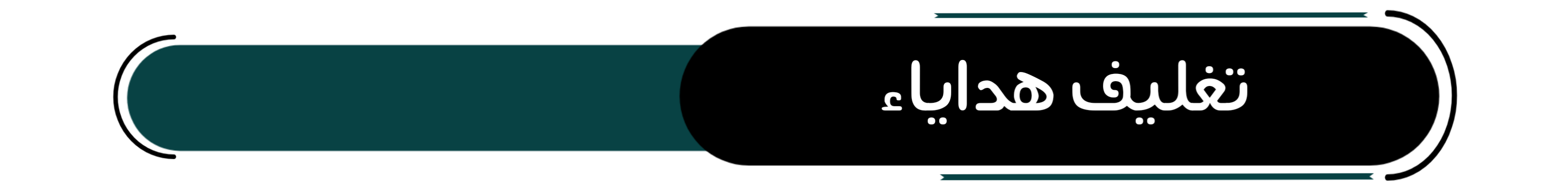 fixed banner