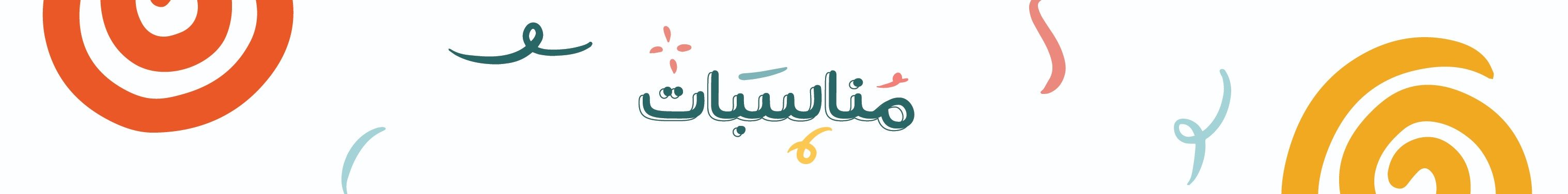 fixed banner