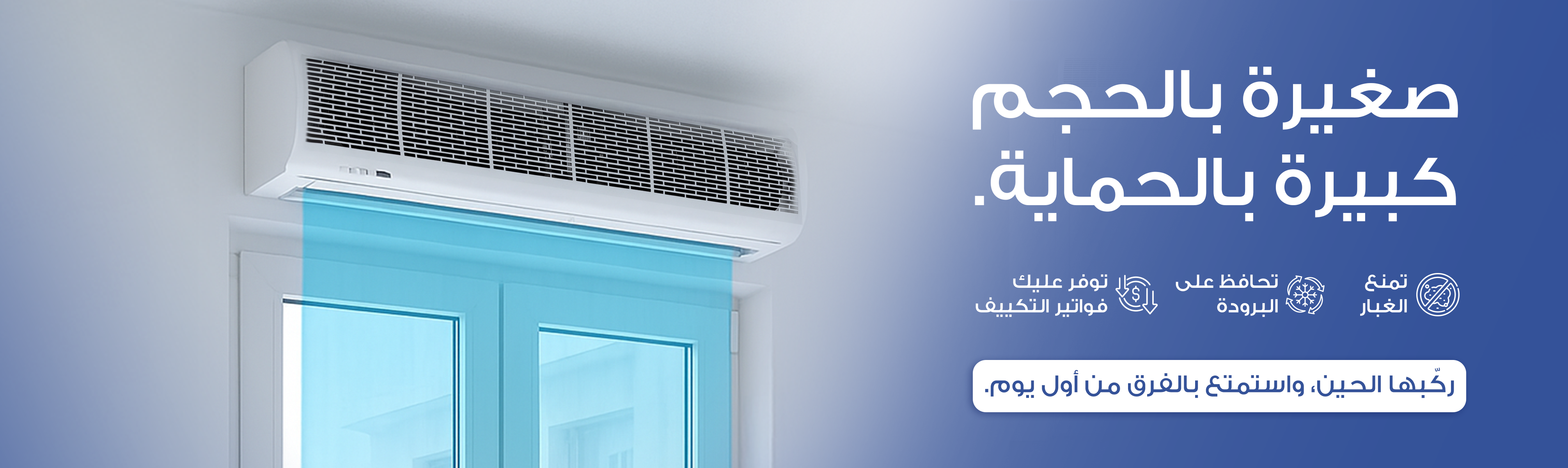 Fal Air Curtains - فال للستائر الهوائية image-slider-1