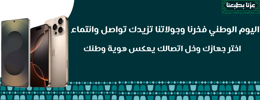 بعد الرواد للاتصالات image-slider-1