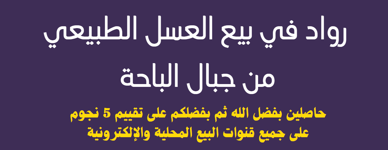 عسل نحلة image-slider-0
