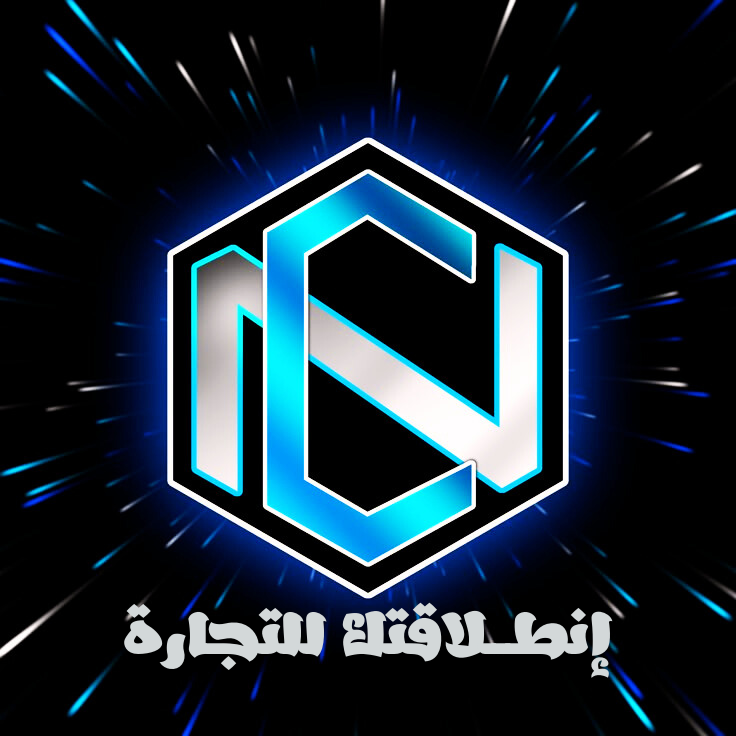 انطلاقتك للتجارة