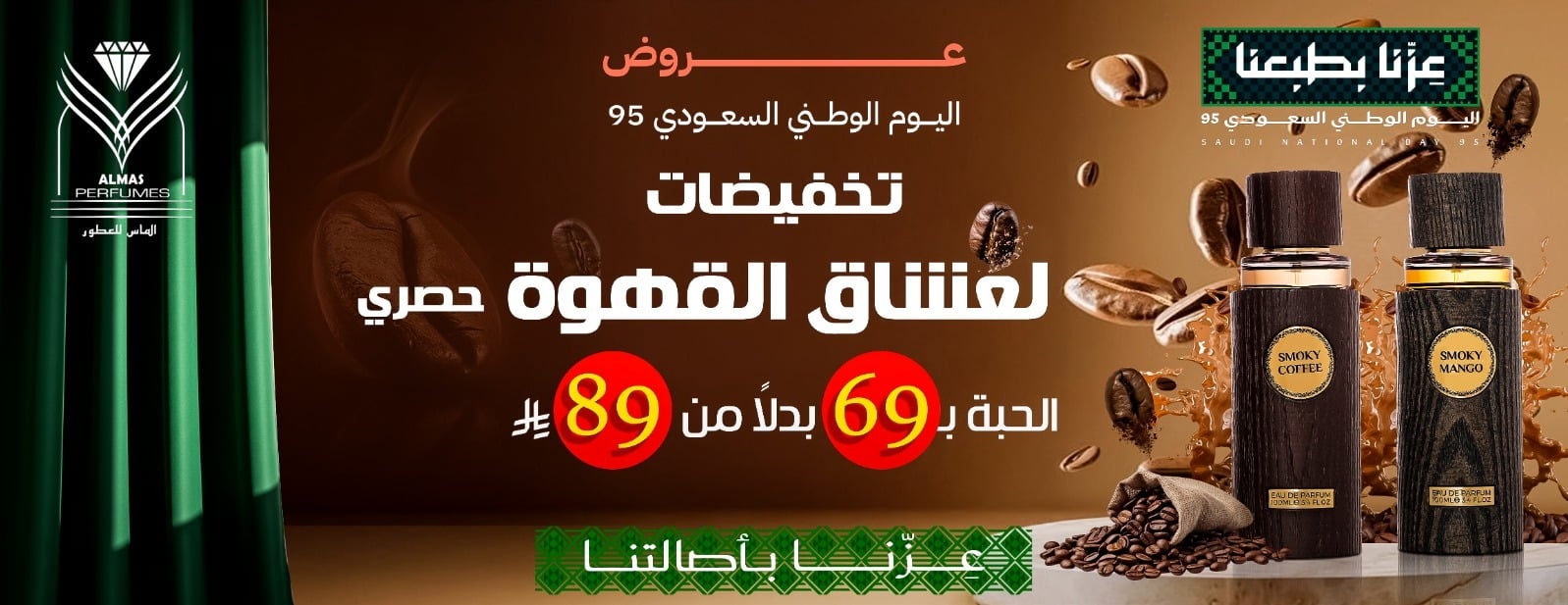 الماس للعطور image-slider-0