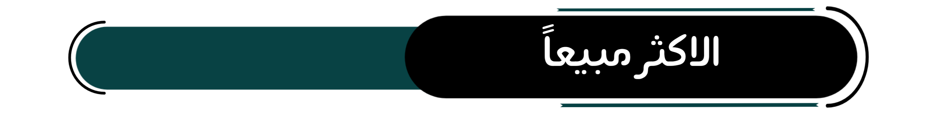 fixed banner