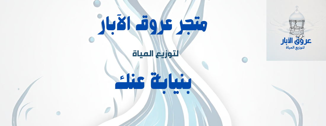 عروق الآبار image-slider-1