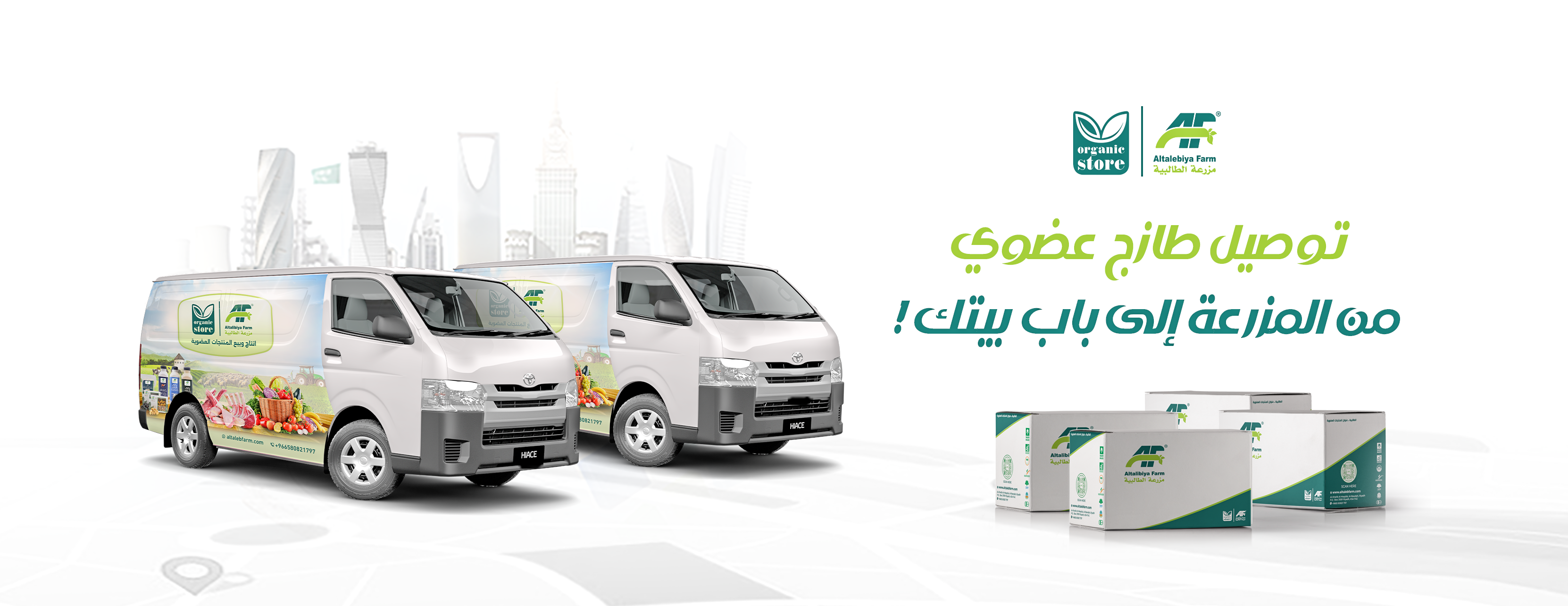 مزرعة الطالبية العضوية image-slider-0