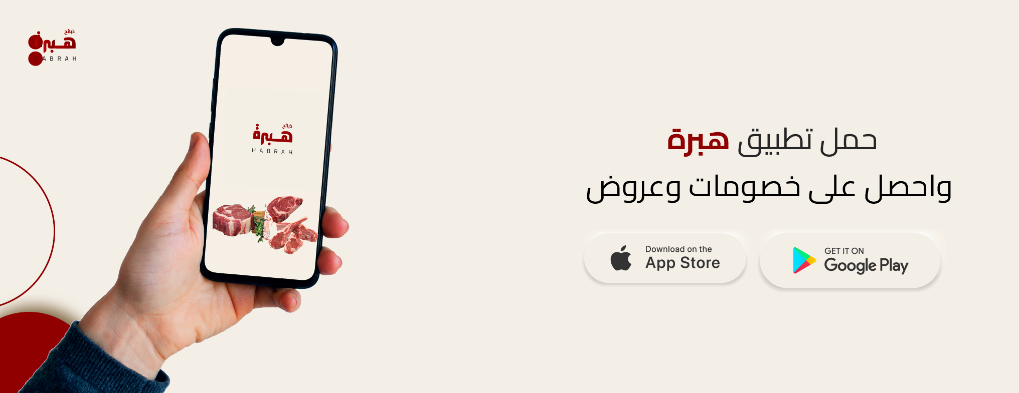 ذبائح هبرة image-slider-0