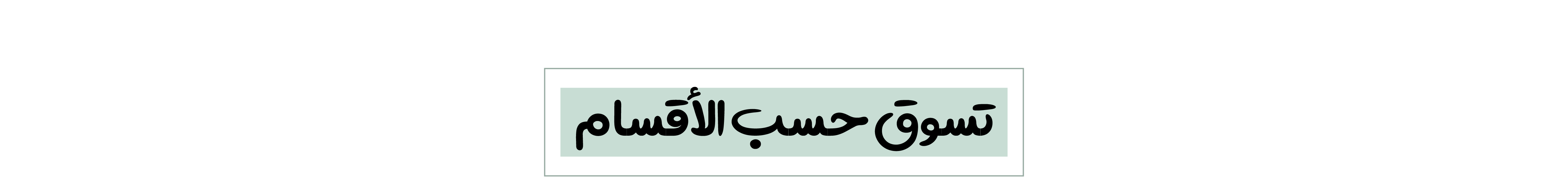fixed banner