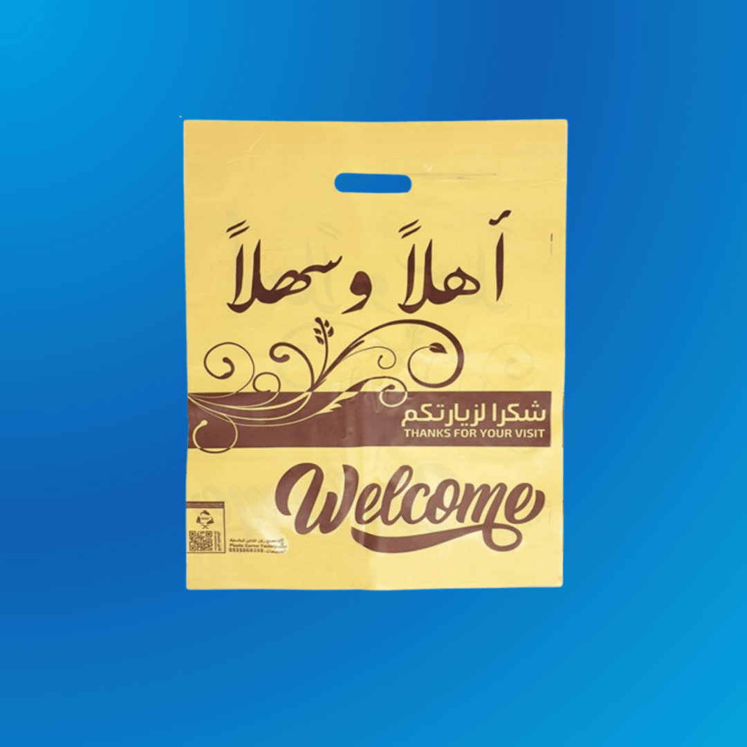 أكياس تسوق بلاستيك