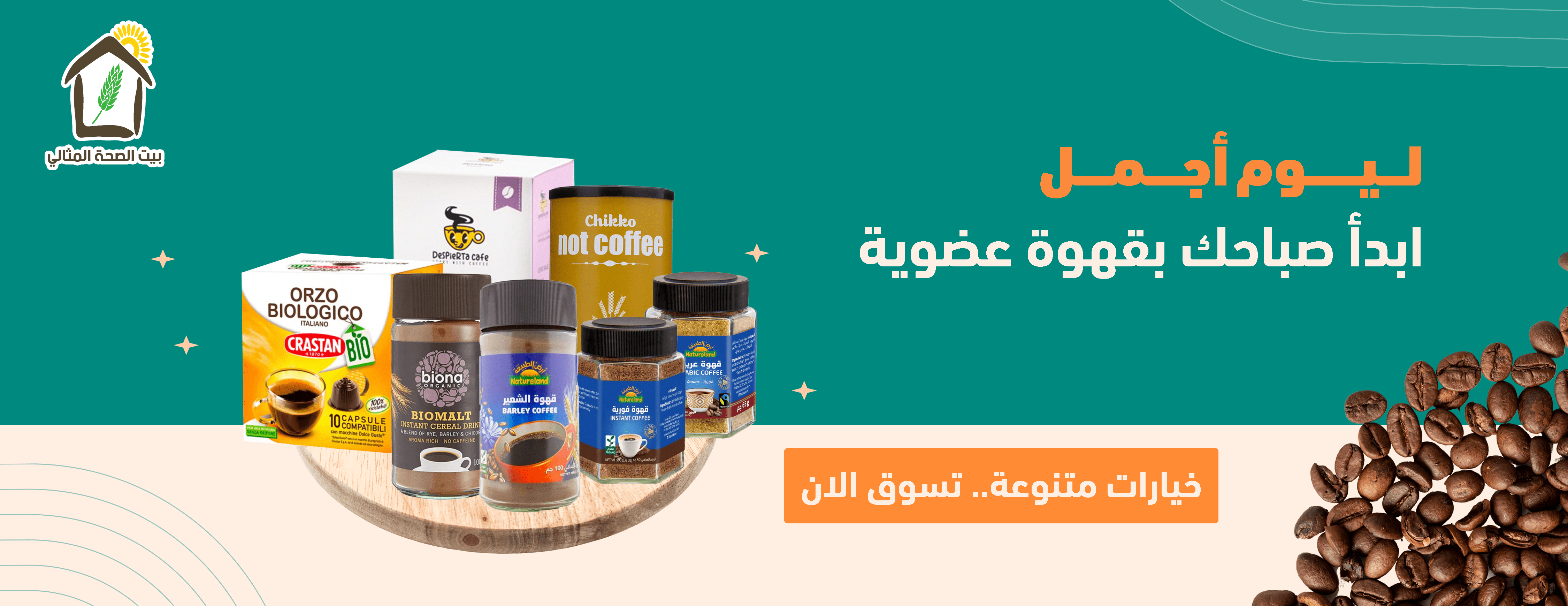 Bayt Alseha image-slider-2